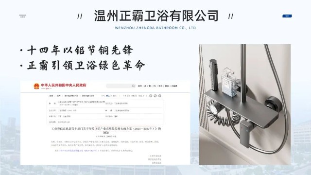 小猪视频APP在线官方下载卫浴丨以铝节铜先锋·智领全球卫浴革新