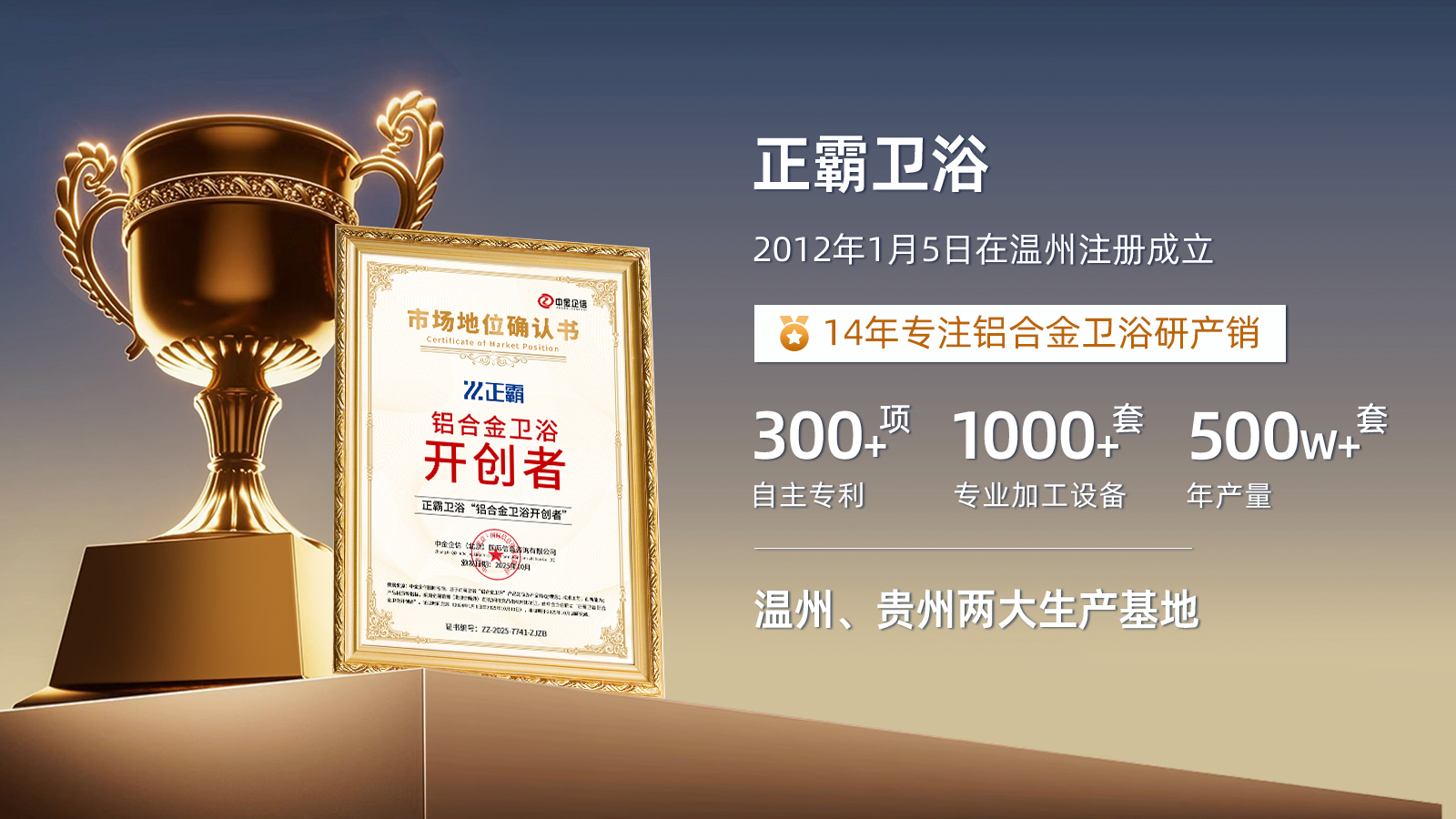 官宣｜小猪视频APP在线官方下载卫浴获“铝合金卫浴开创者”权威认证！