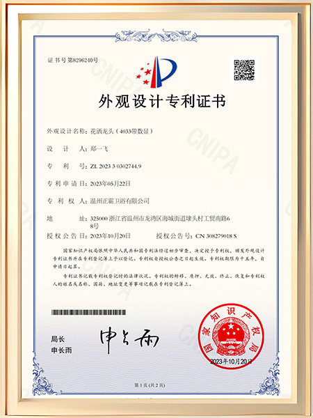 花洒小猪视频色版（4033带数显）证书