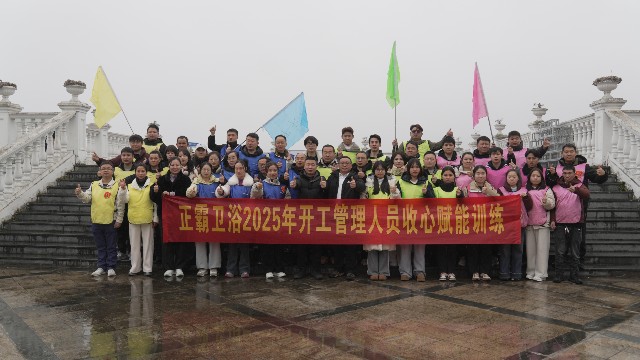 凝心聚力启新程 | 小猪视频APP在线官方下载卫浴2025年管理干部户外拓展特训圆满落幕